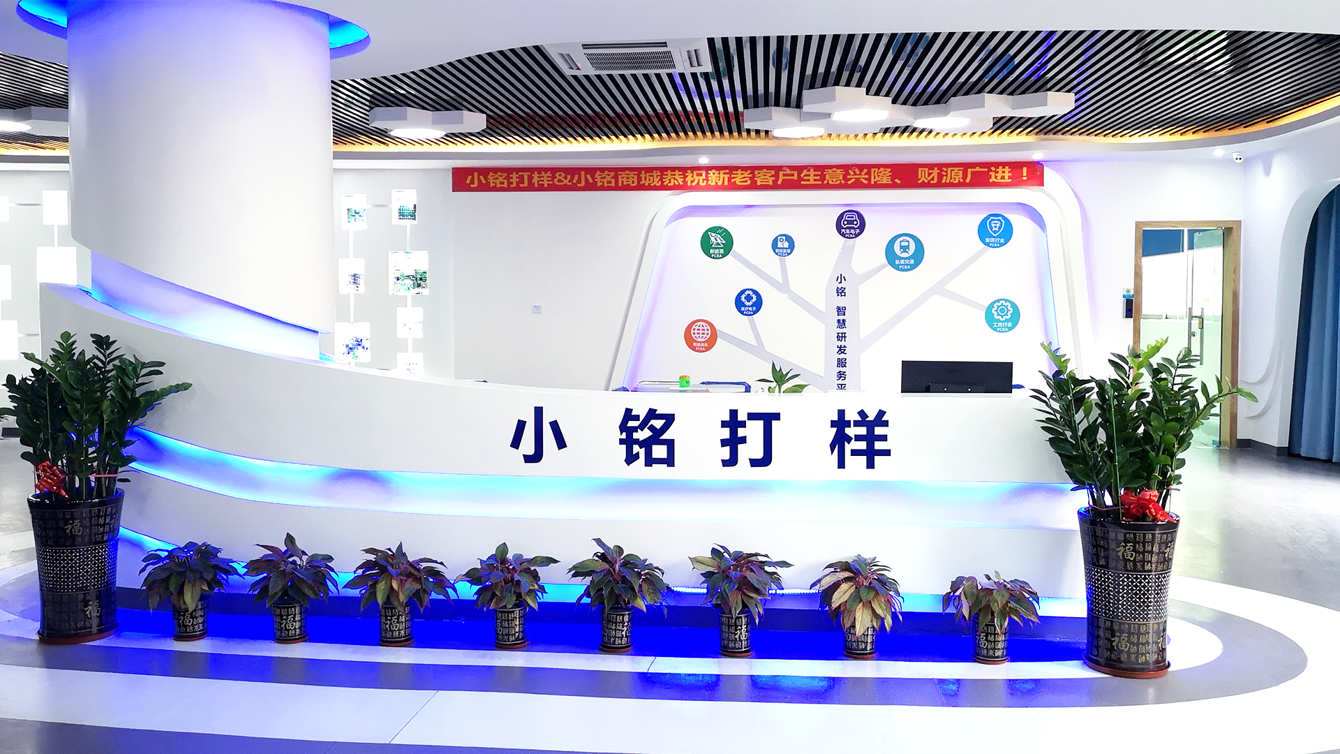 小铭打样前台